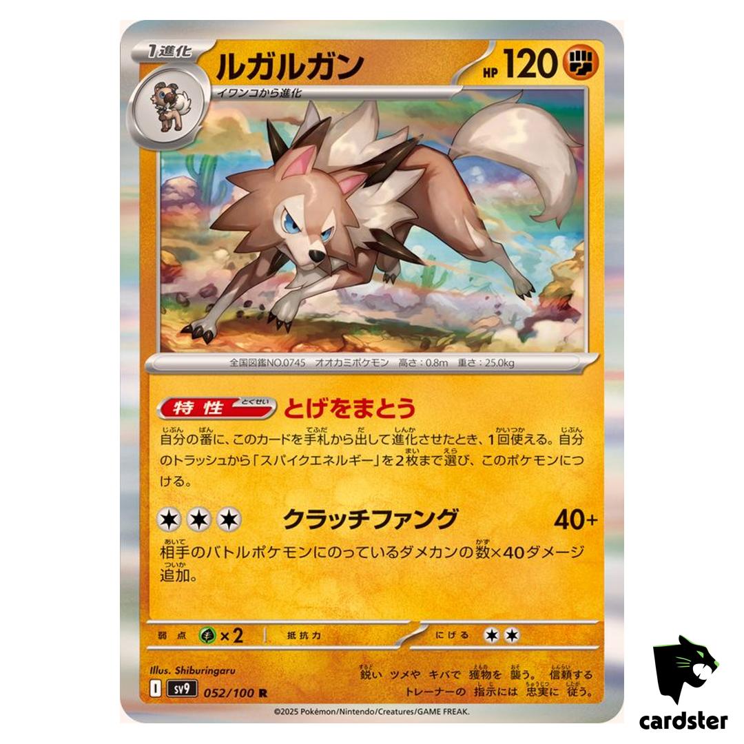 Lycanroc [R] 052/100 SV9 Battle Partners Pokemon Japanese