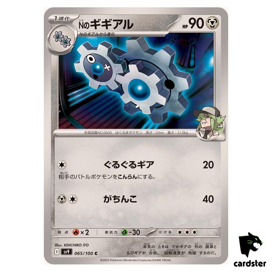 N s Klang [C] 065/100 SV9 Battle Partners Pokemon Japanese