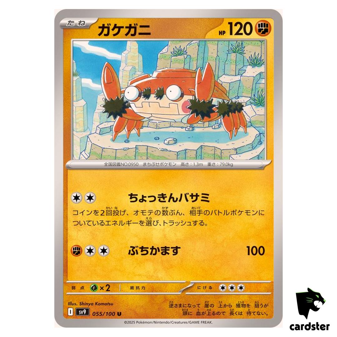 Klawf [U] 055/100 SV9 Battle Partners Pokemon Japanese