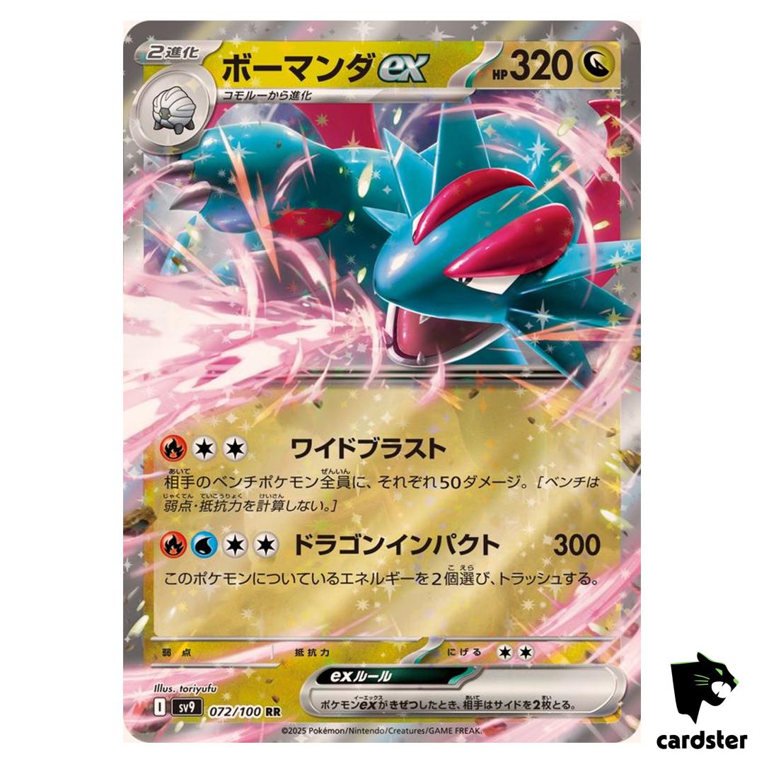 Salamence [RR] 072/100 SV9 Battle Partners Pokemon Japanese