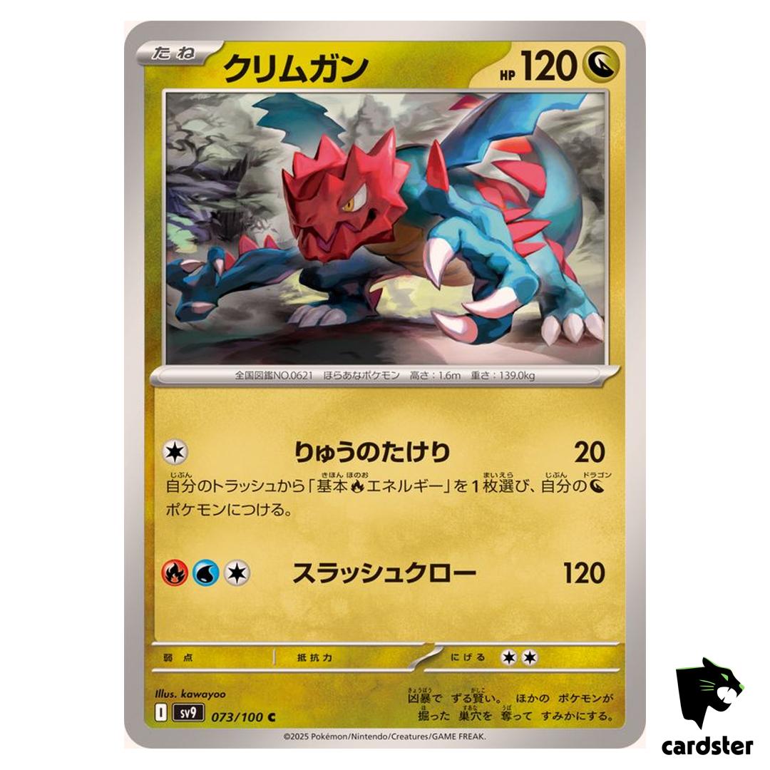 Druddigon [C] 073/100 SV9 Battle Partners Pokemon Japanese