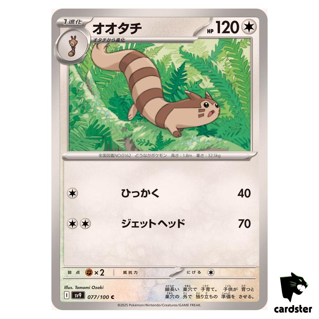 Furret [C] 077/100 SV9 Battle Partners Pokemon Japanese