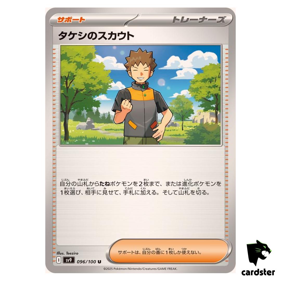 Brock s Scouting [U] 096/100 SV9 Battle Partners Pokemon Japanese