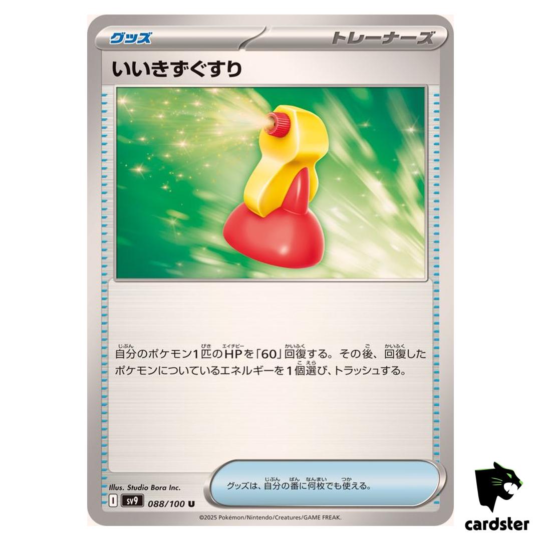 Super Potion [U] 088/100 SV9 Battle Partners Pokemon Japanese