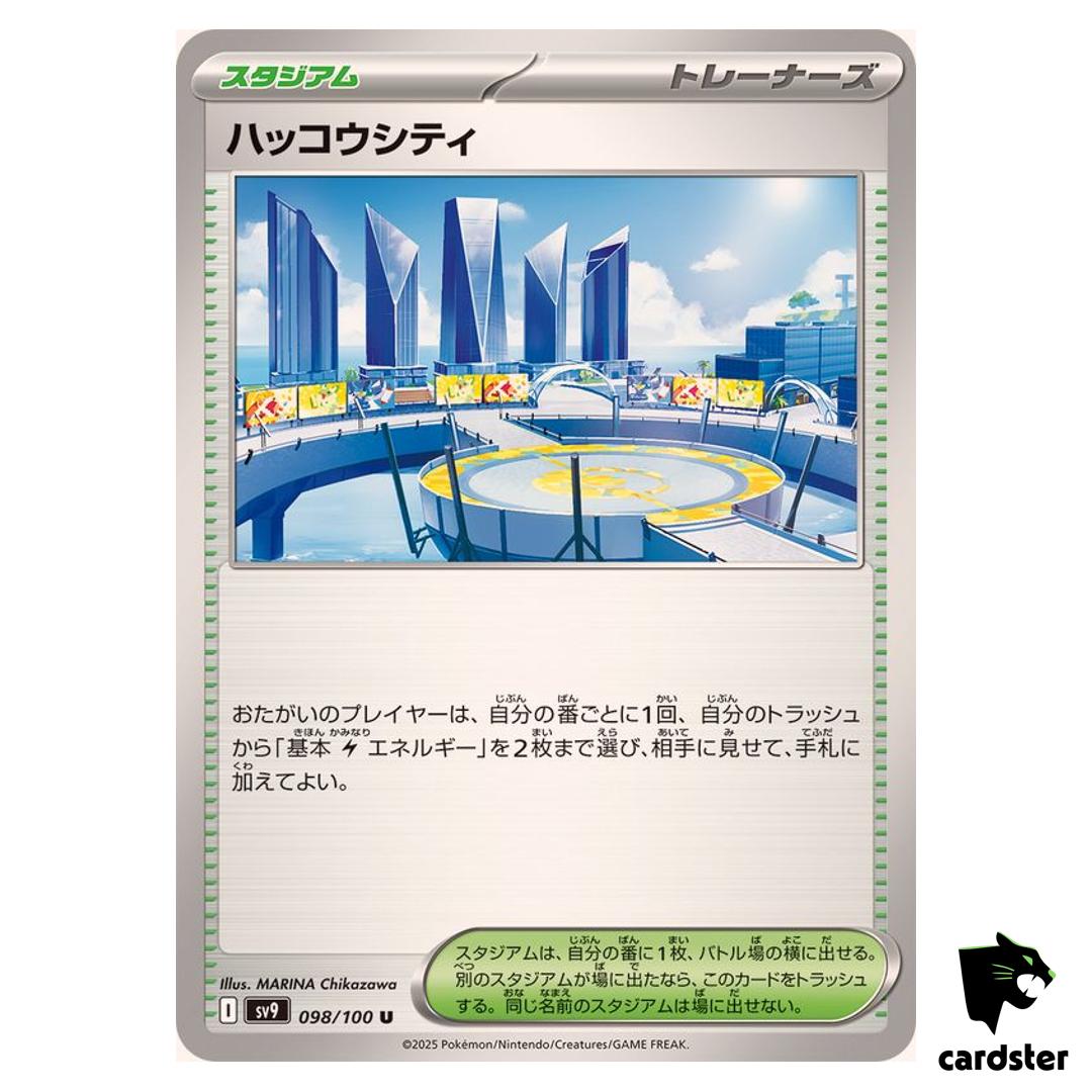 Levincia [U] 098/100 SV9 Battle Partners Pokemon Japanese