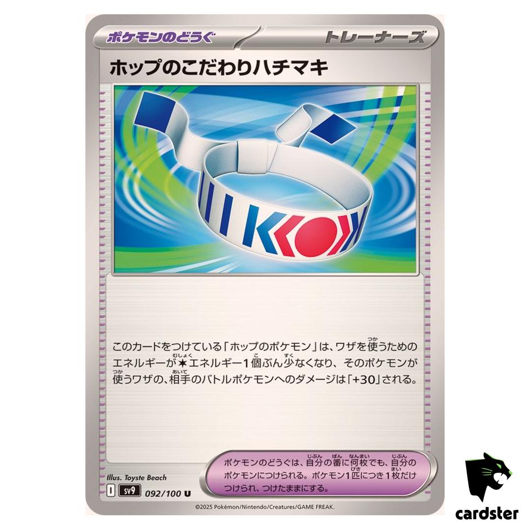 Hop s Choice Band [U] 092/100 SV9 Battle Partners Pokemon Japanese