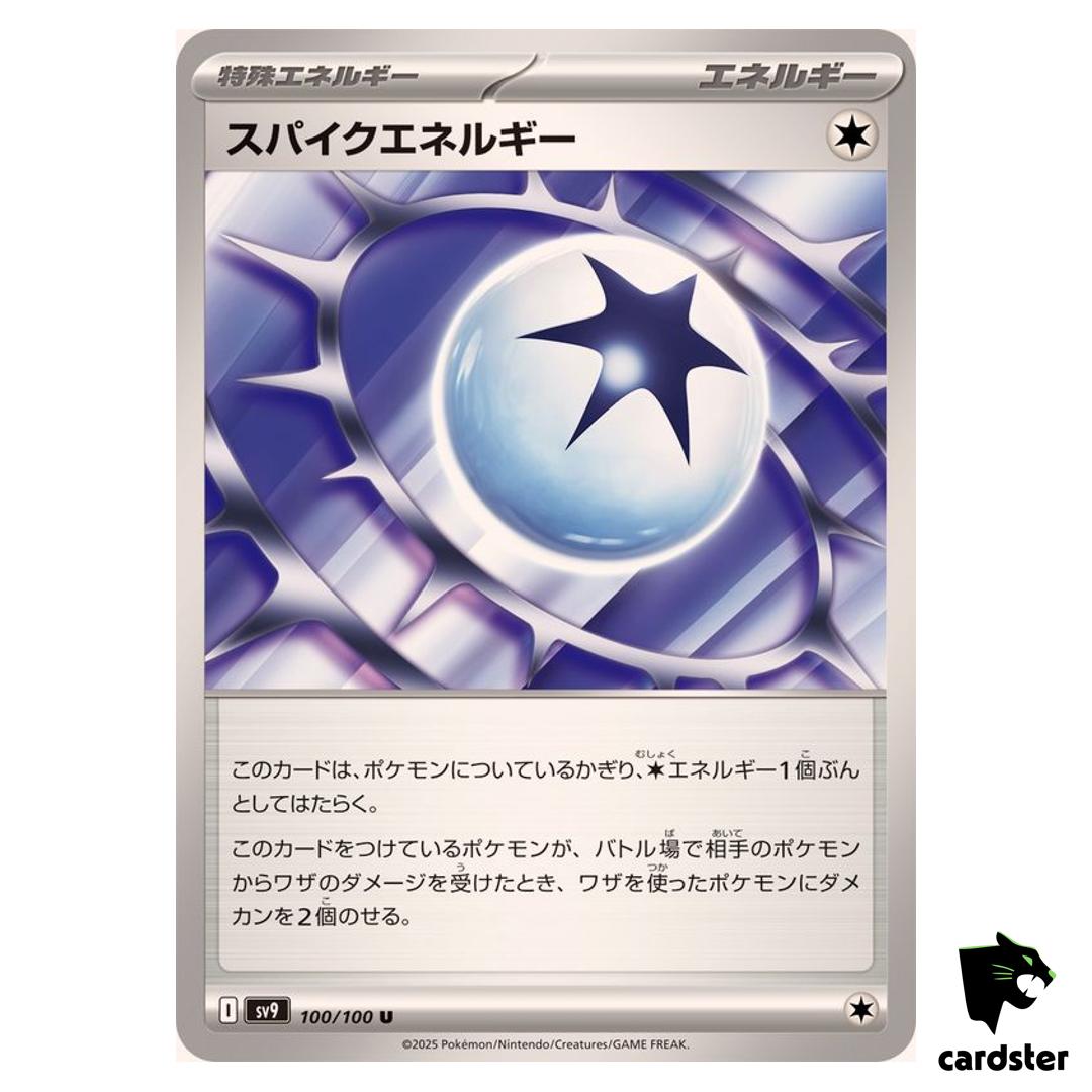 Spike Energy [U] 100/100 SV9 Battle Partners Pokemon Japanese