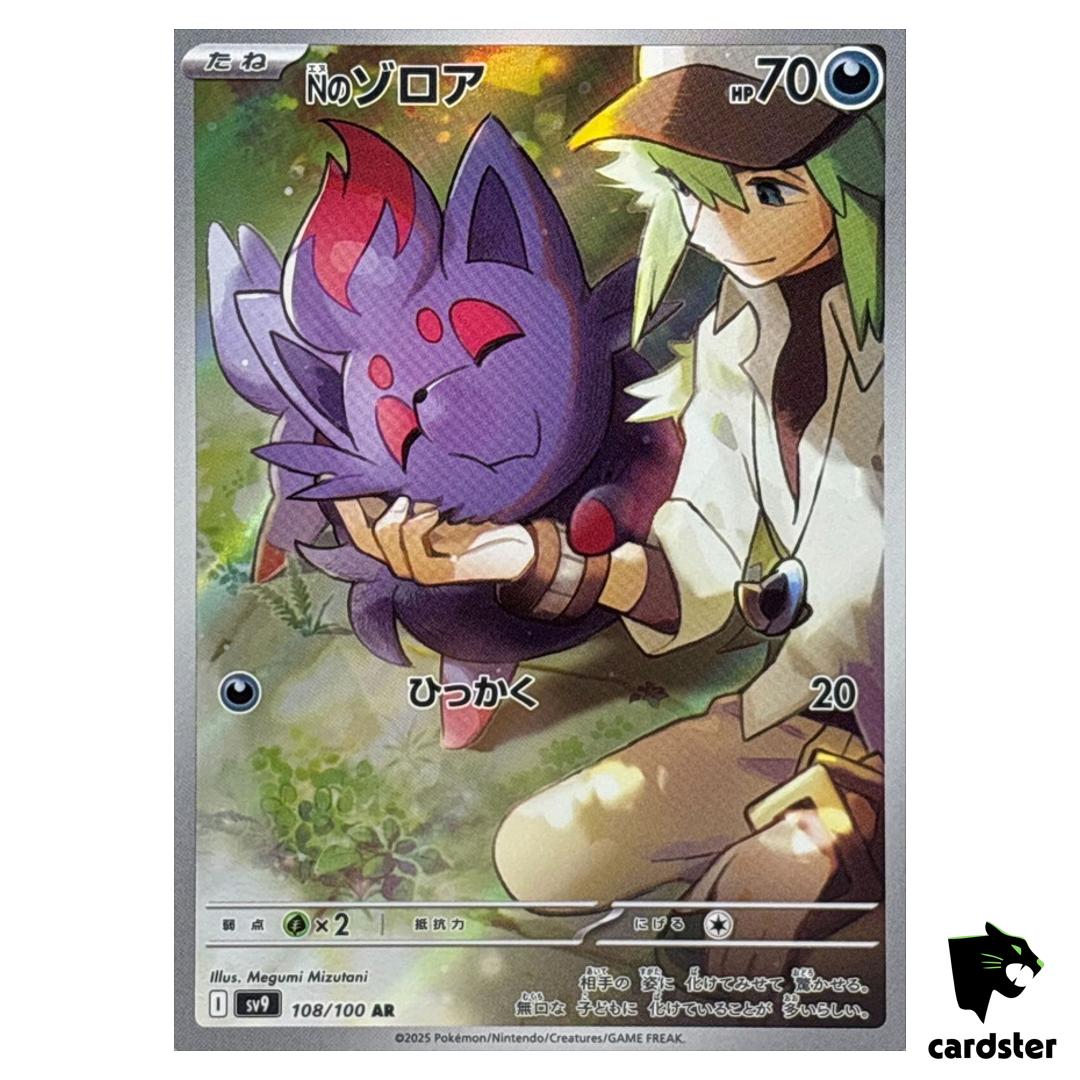 N s Zorua [AR] 108/100 SV9 Battle Partners Pokemon Japanese