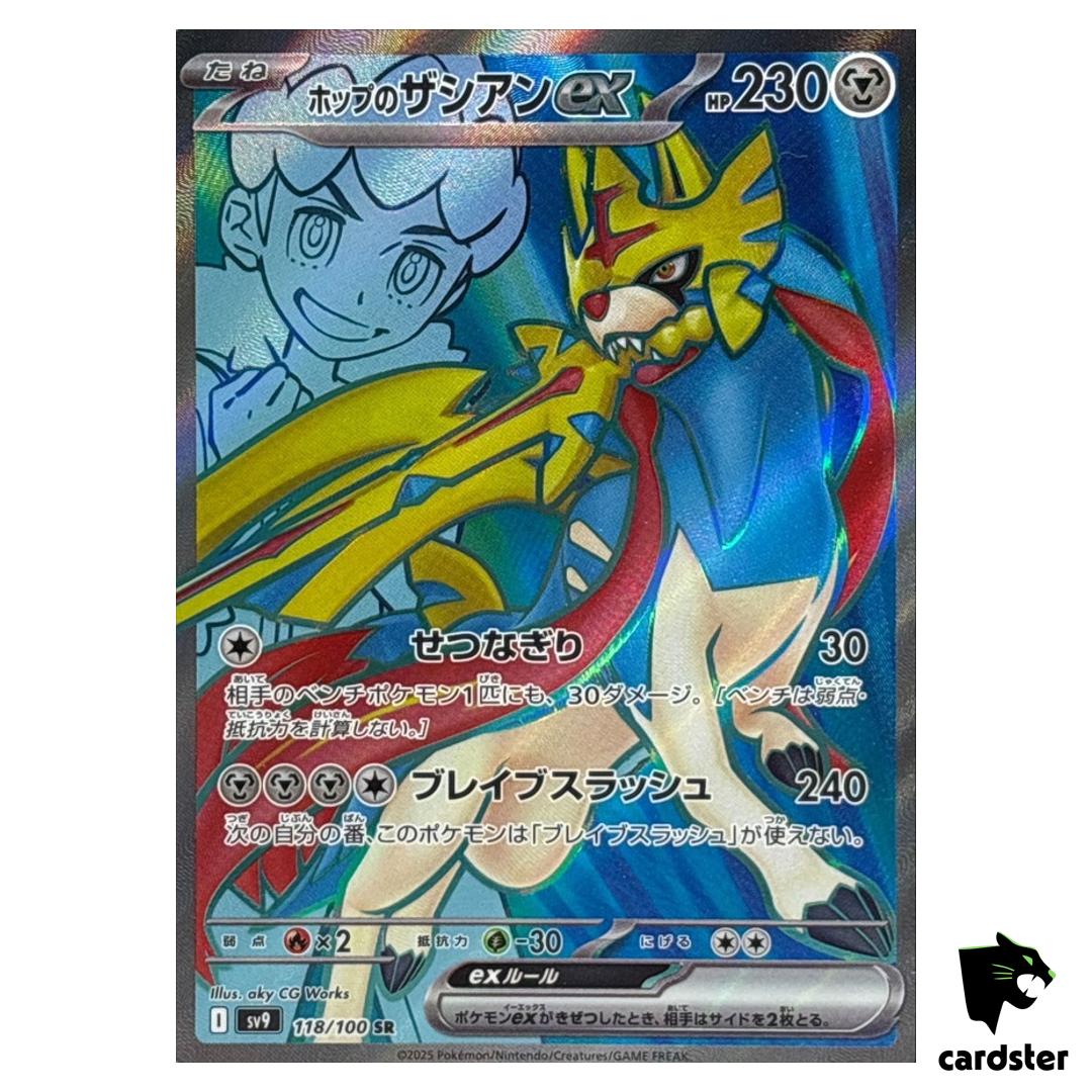 Hop s Zacian ex [SR] 118/100 SV9 Battle Partners Pokemon Japanese