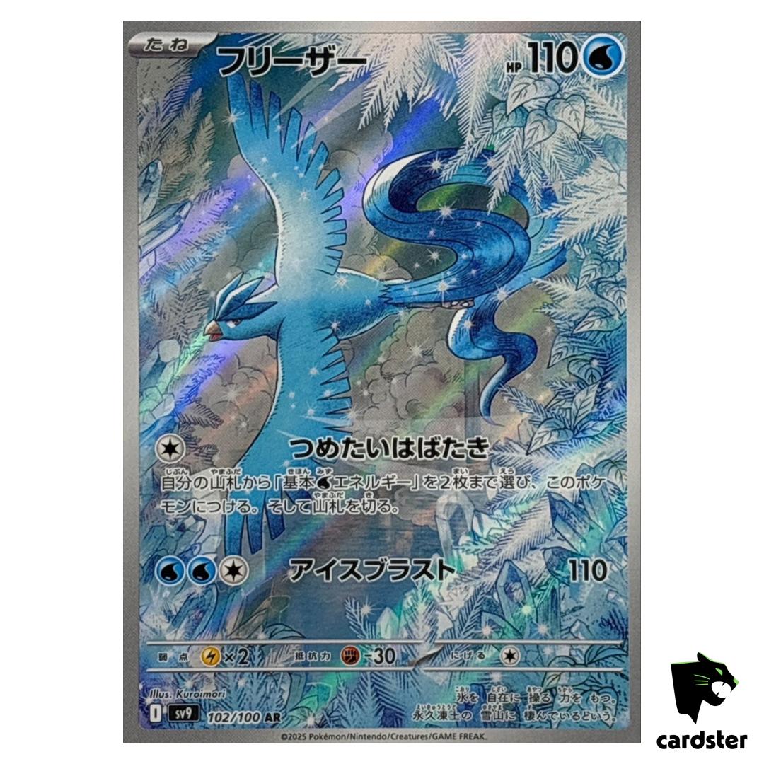 Articuno [AR] 102/100 SV9 Battle Partners Pokemon Japanese