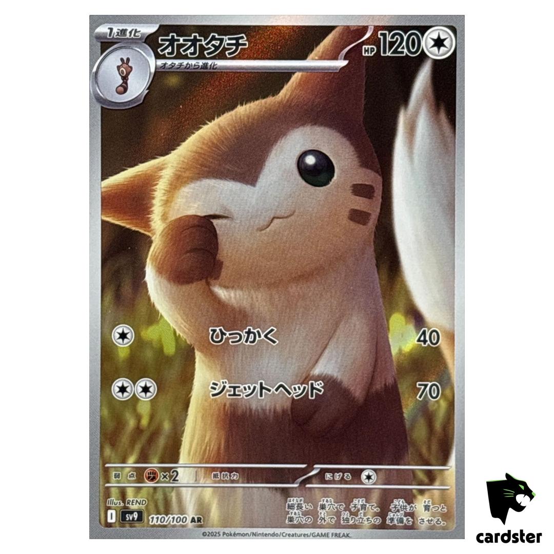 Furret [AR] 110/100 SV9 Battle Partners Pokemon Japanese