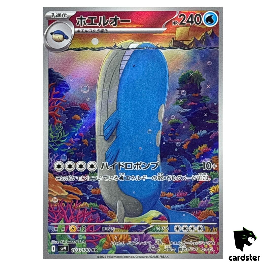 Wailord [AR] 103/100 SV9 Battle Partners Pokemon Japanese
