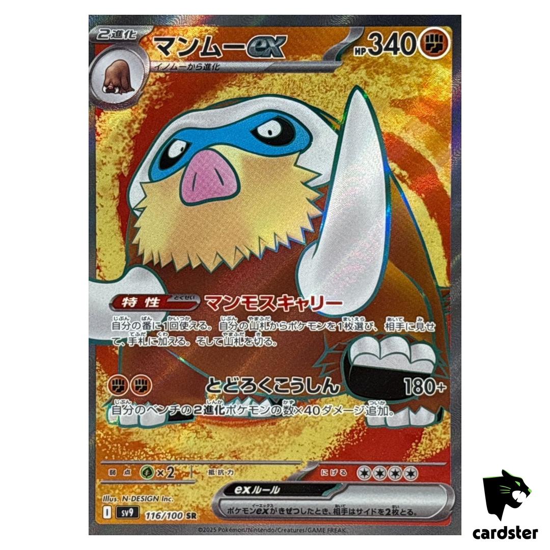 Mamoswine ex [SR] 116/100 SV9 Battle Partners Pokemon Japanese
