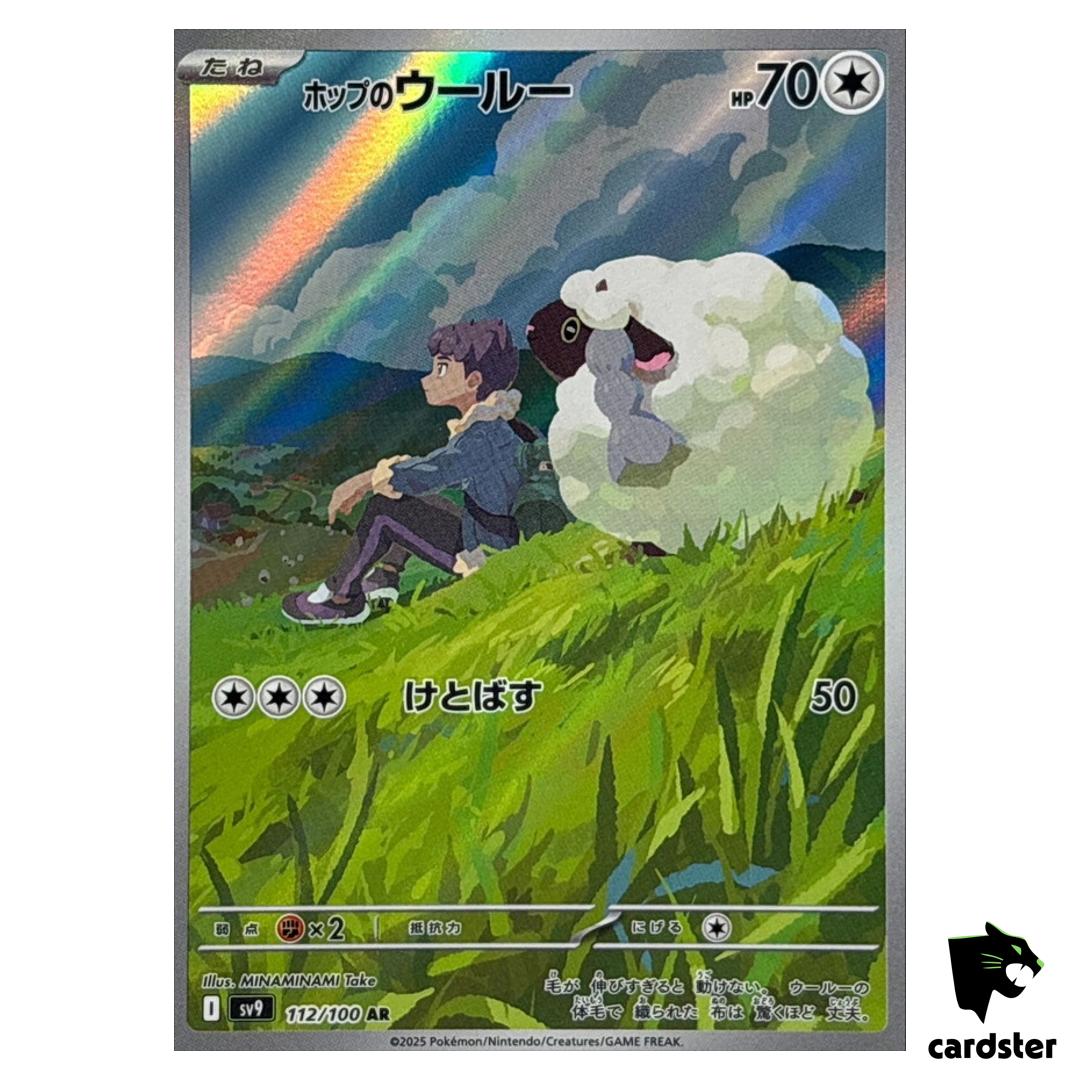 Hop s Wooloo [AR] 112/100 SV9 Battle Partners Pokemon Japanese