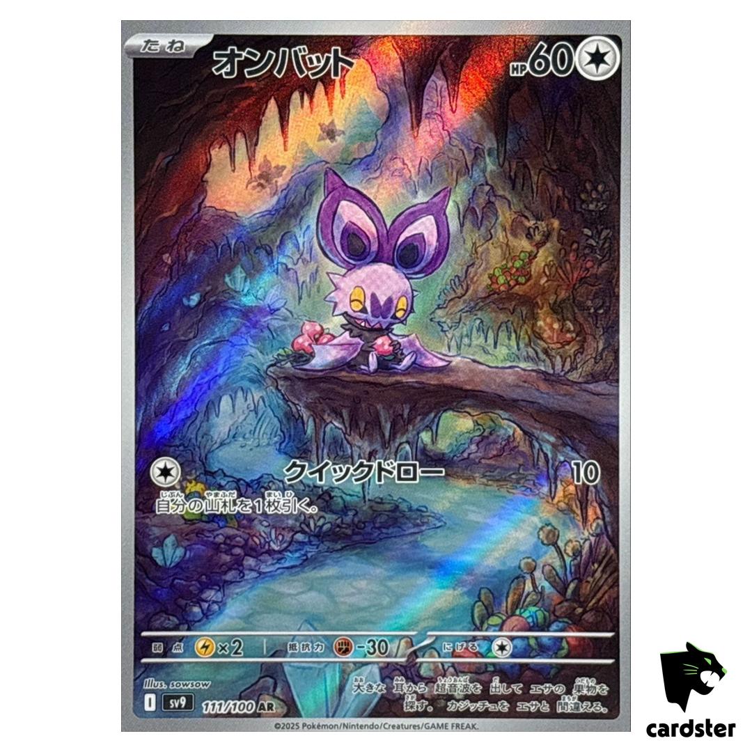Noibat [AR] 111/100 SV9 Battle Partners Pokemon Japanese