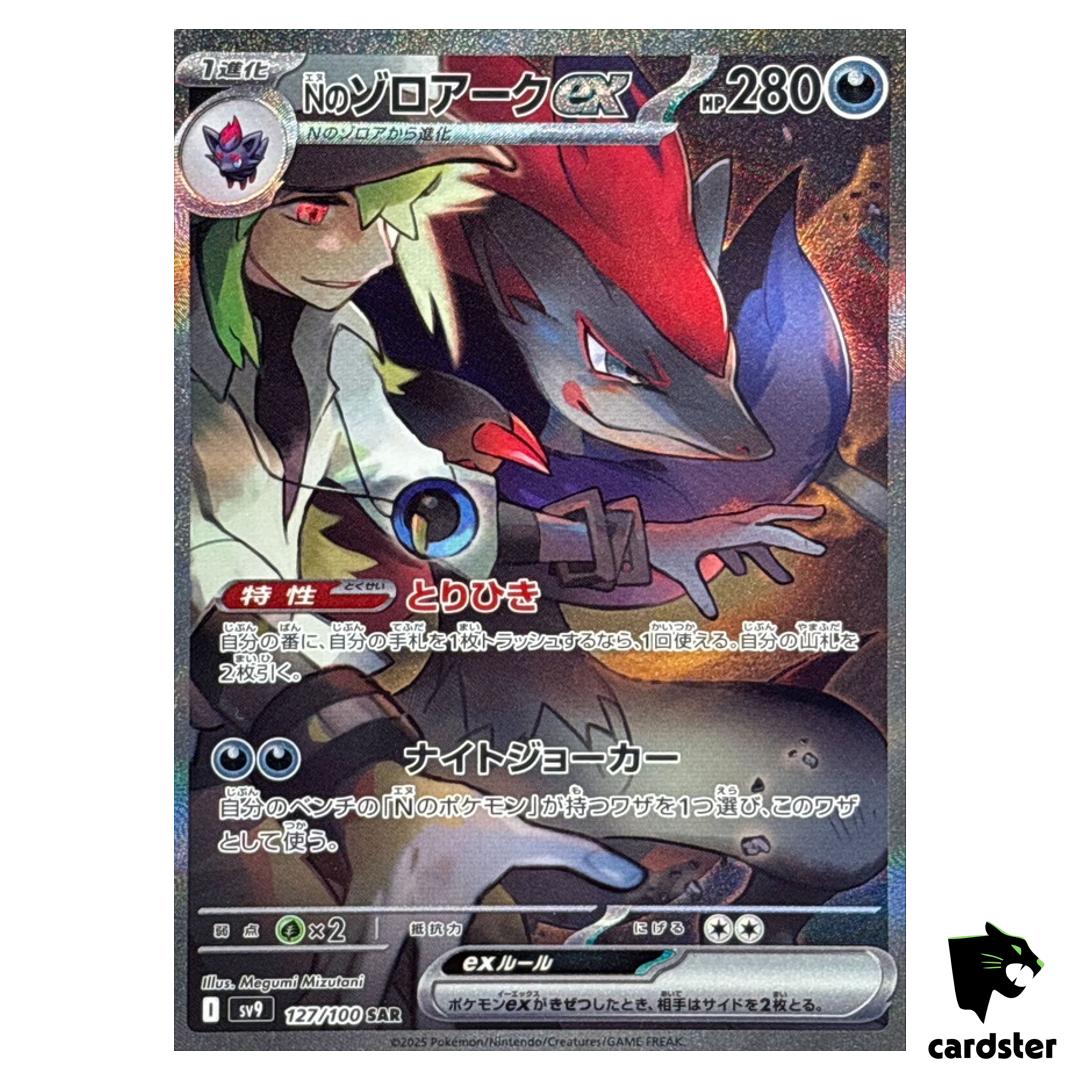 N s Zoroark [SAR] 127/100 SV9 Battle Partners Pokemon Japanese