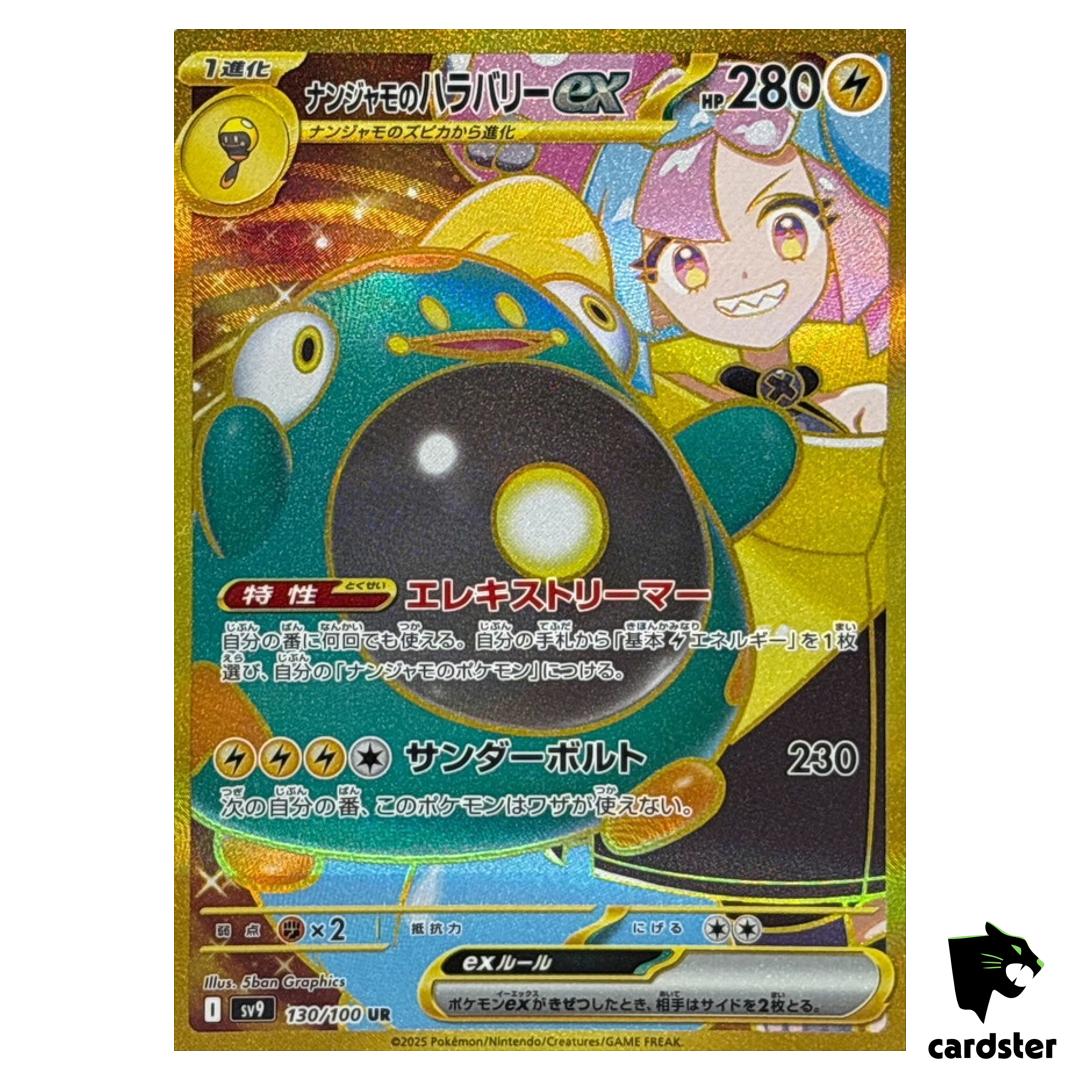 Iono Bellibolt [UR] 130/100 SV9 Battle Partners Pokemon Japanese