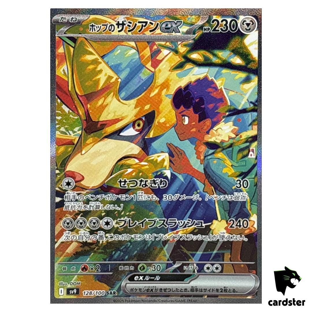 Hop s Zacian ex [SAR] 128/100 SV9 Battle Partners Pokemon Japanese