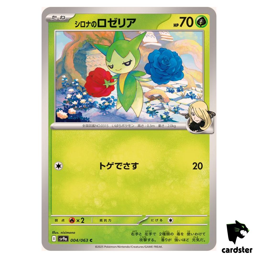 Cynthia s Roselia [C] 004/063 SV9a Heat Wave Arena Pokemon Japanese