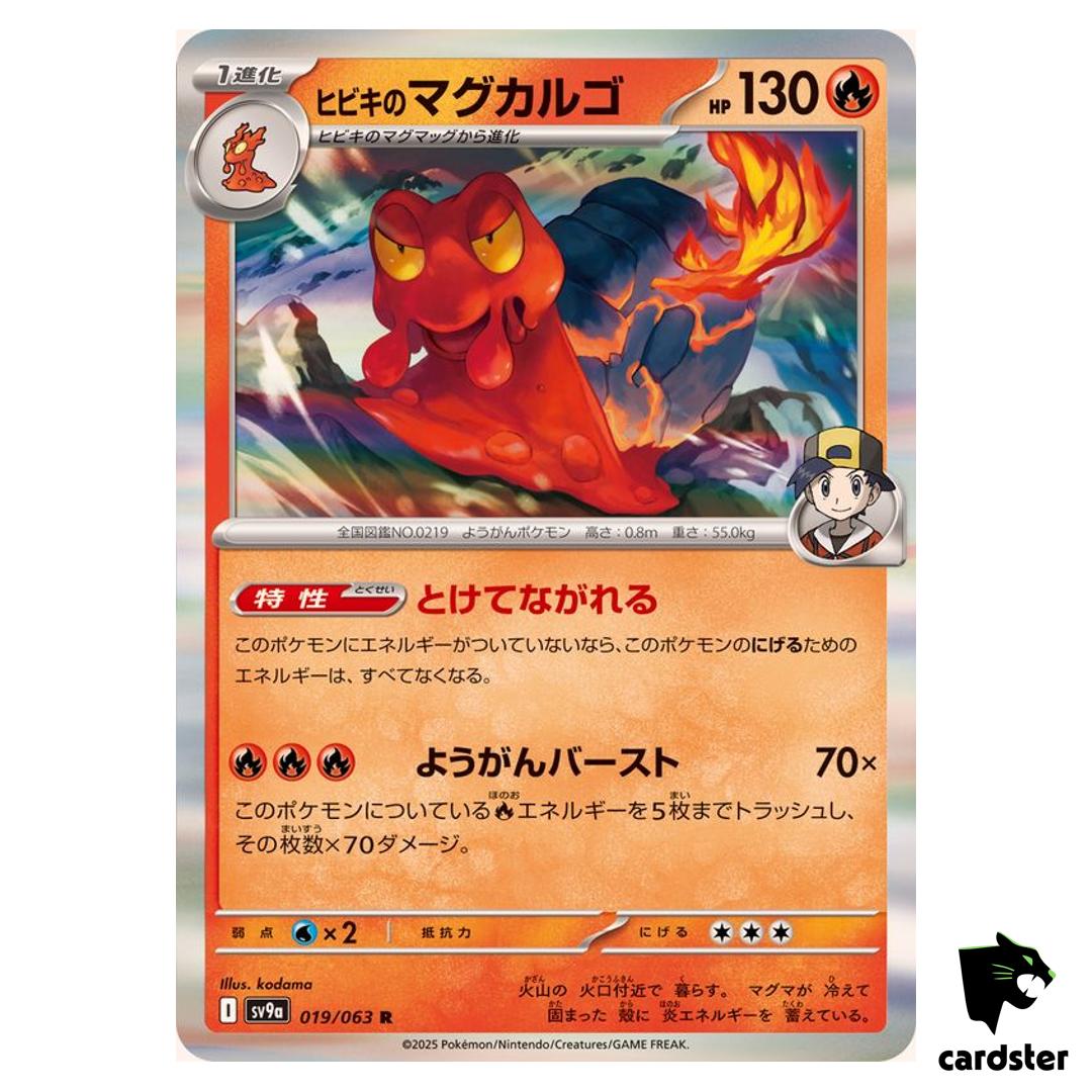 Ethan s Magcargo [R] 019/063 SV9a Heat Wave Arena Pokemon Japanese
