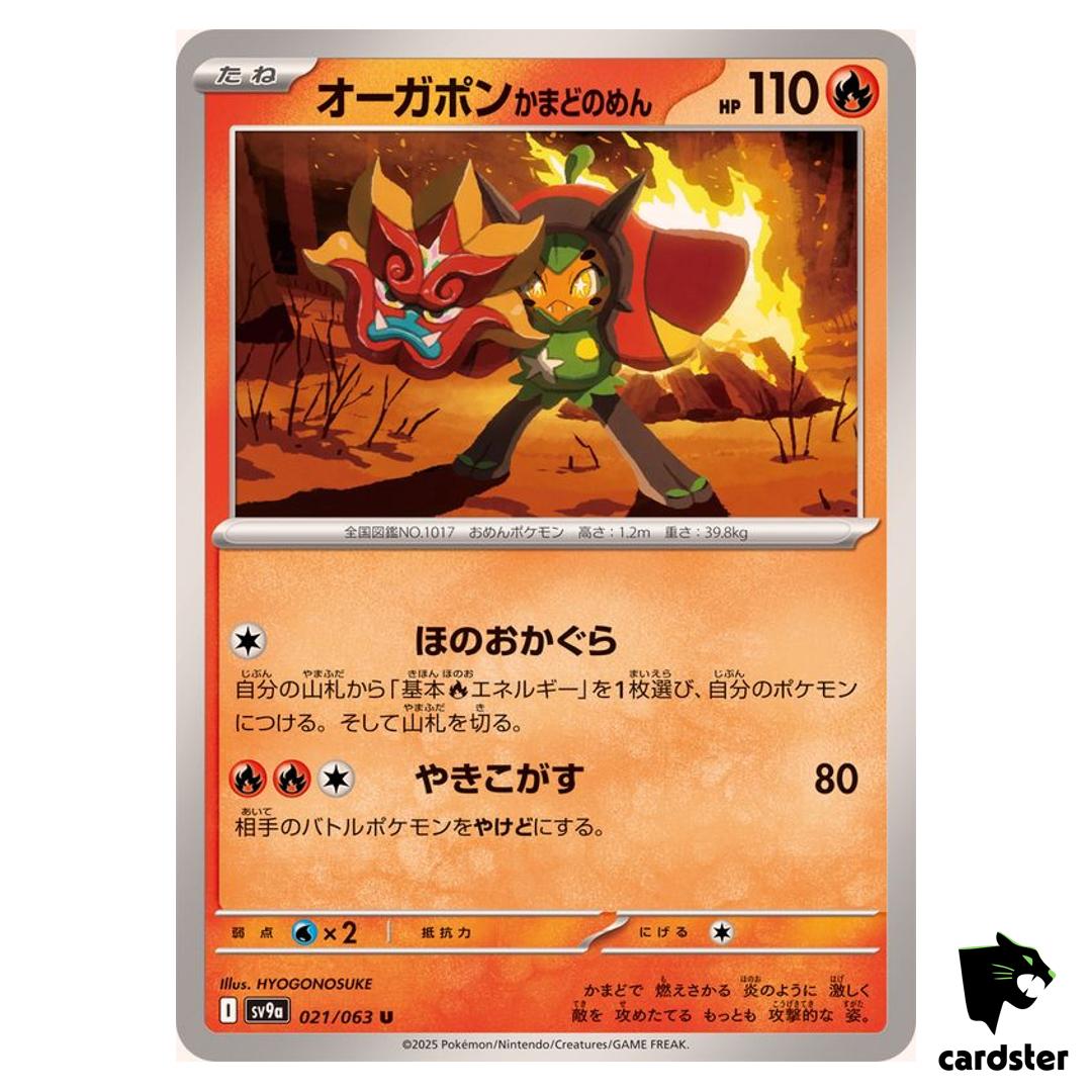Hearthflame Mask Ogerpon [U] 021/063 SV9a Heat Wave Arena Pokemon Japanese