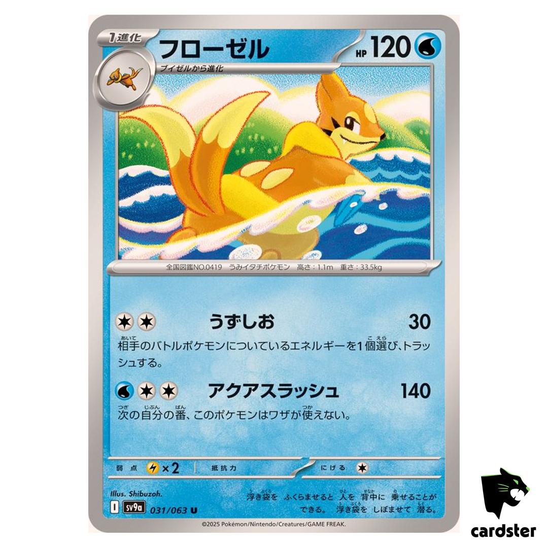 Floatzel [U] 031/063 SV9a Heat Wave Arena Pokemon Japanese