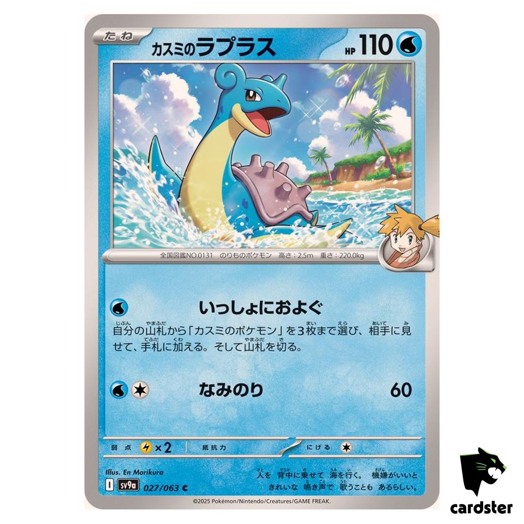 Misty s Lapras [C] 027/063 SV9a Heat Wave Arena Pokemon Japanese