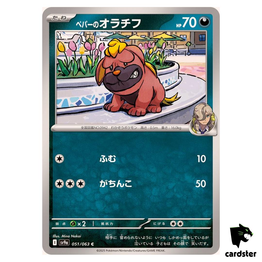 Arven s Maschiff [C] 051/063 SV9a Heat Wave Arena Pokemon Japanese