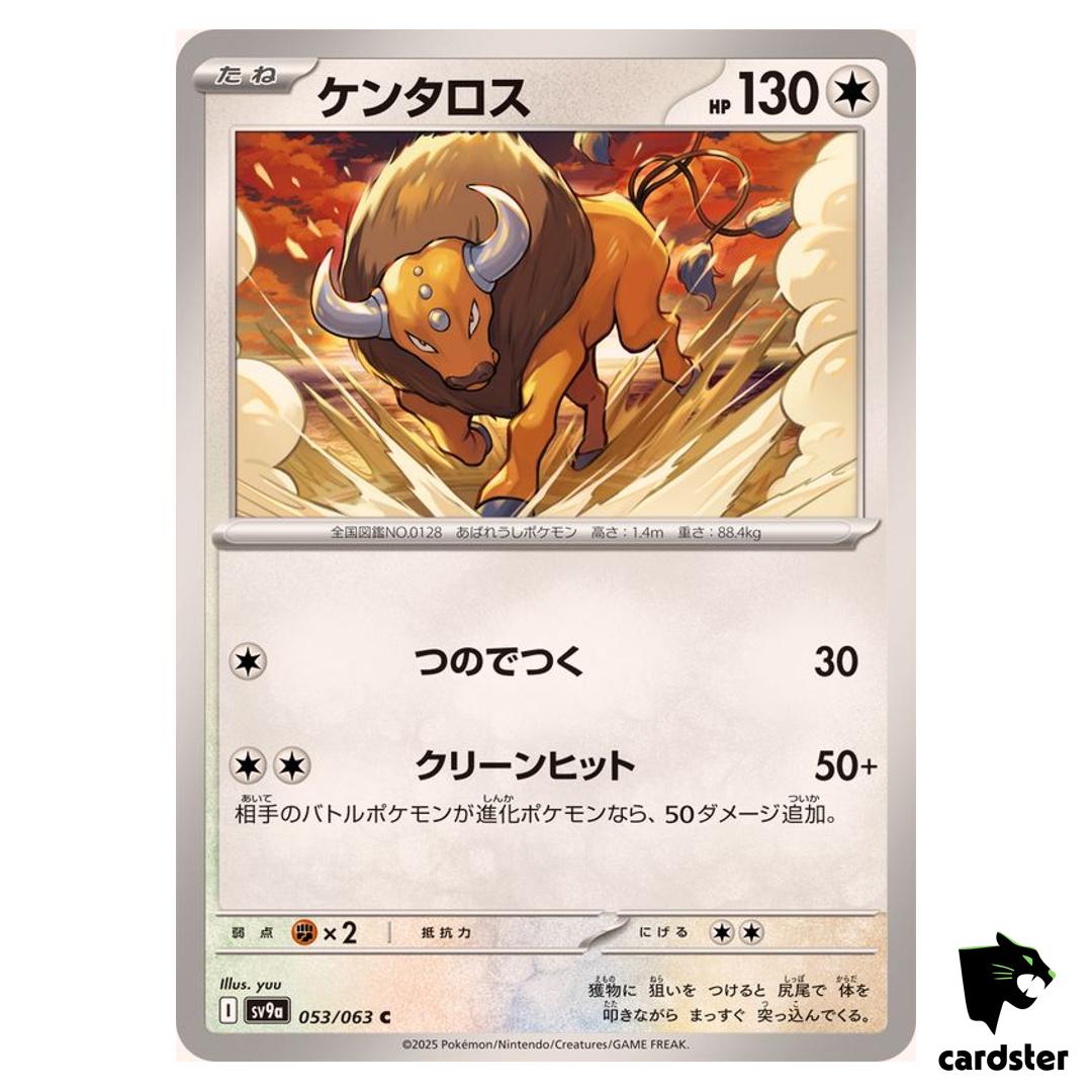 Tauros [C] 053/063 SV9a Heat Wave Arena Pokemon Japanese