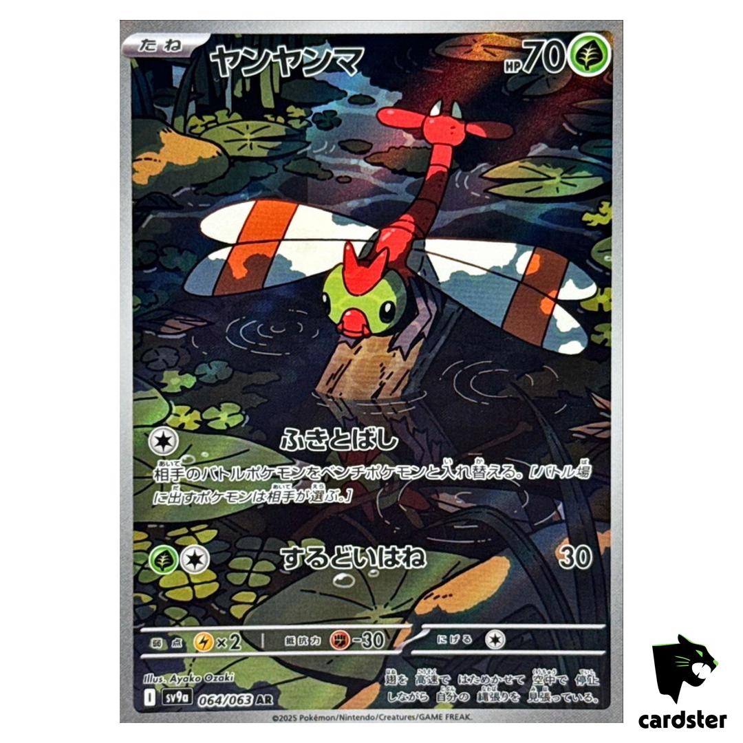 Yanma [AR] 064/063 SV9a Heat Wave Arena Pokemon Japanese