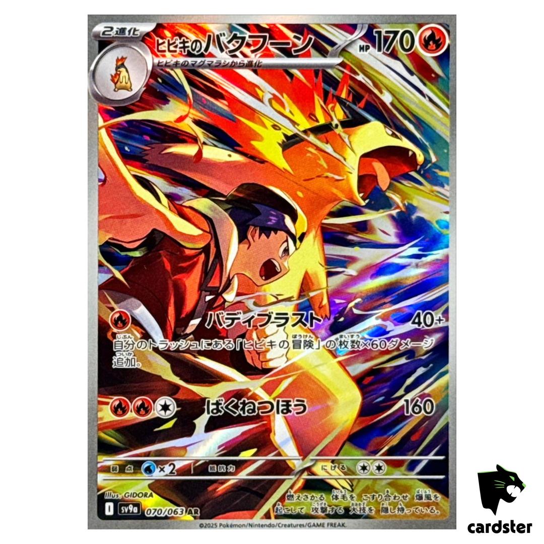 Ethan s Typhlosion [AR] 070/063 SV9a Heat Wave Arena Pokemon Japanese
