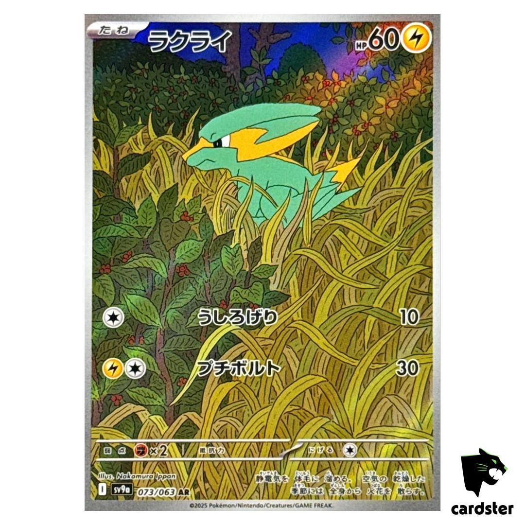 Electrike [AR] 073/063 SV9a Heat Wave Arena Pokemon Japanese