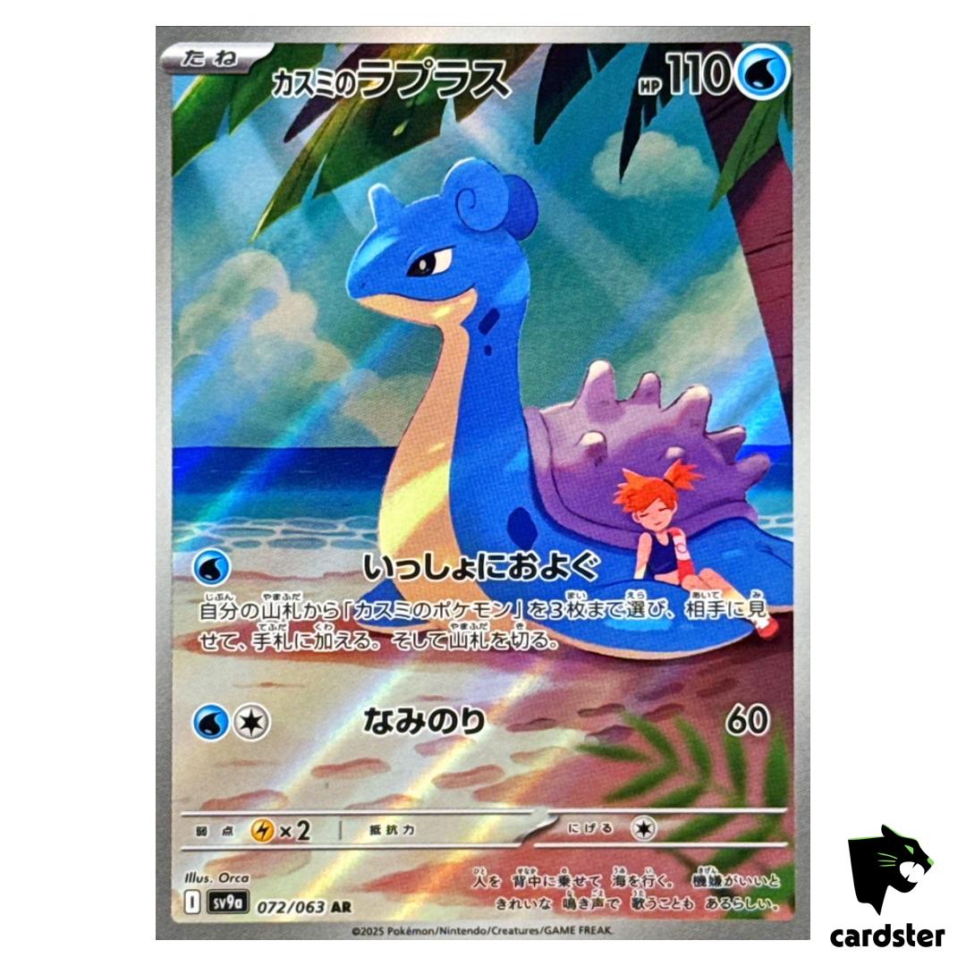 Misty s Lapras [AR] 072/063 SV9a Heat Wave Arena Pokemon Japanese