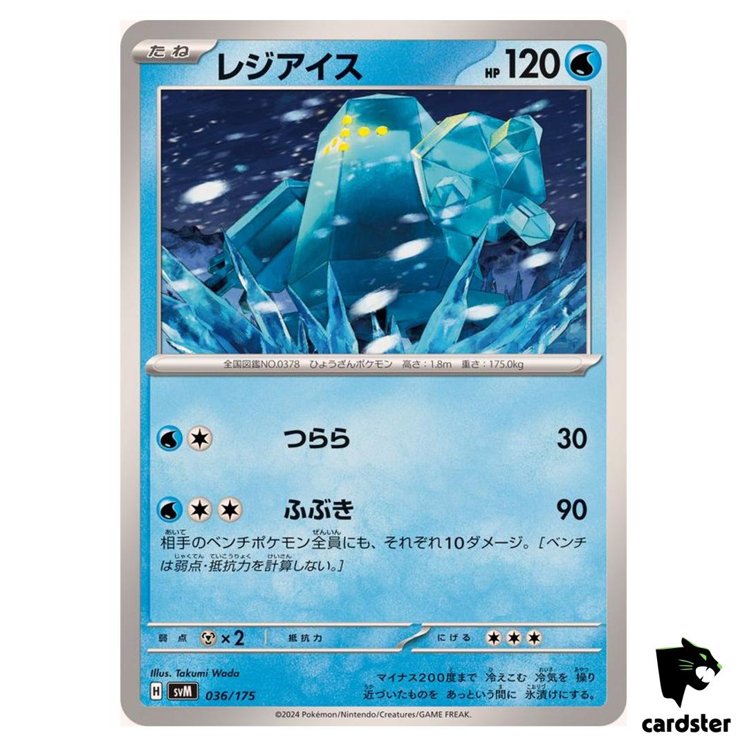 Regice 036/175 SVM Start Deck Generations Pokemon Card Japanese