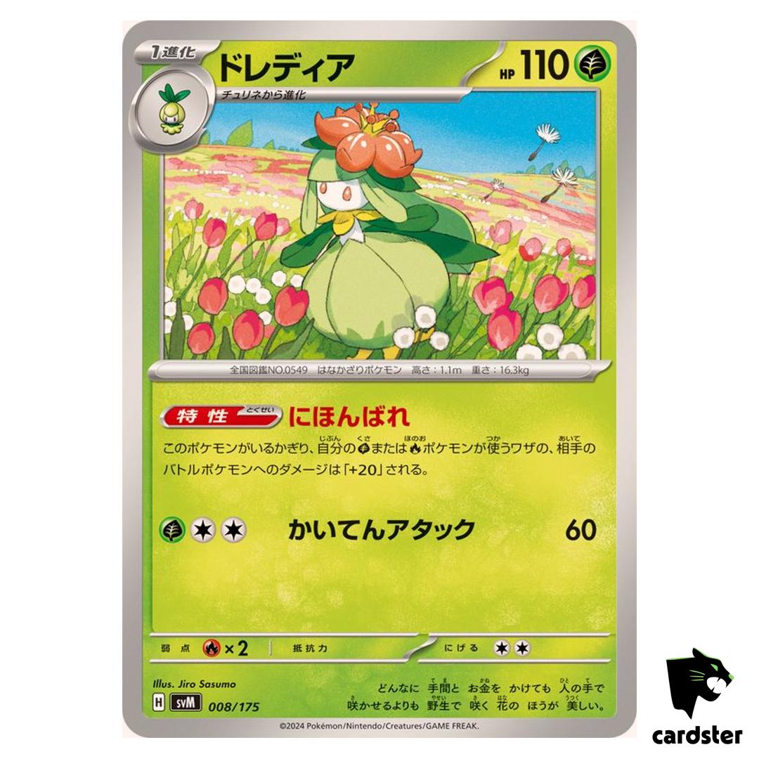 Lilligant 008/175 SVM Start Deck Generations Pokemon Card Japanese