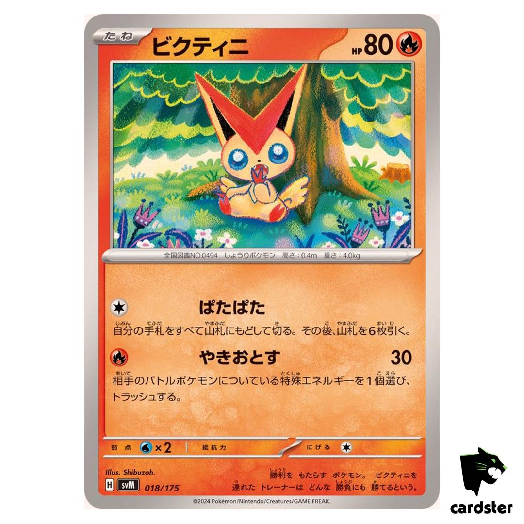 Victini 018/175 SVM Start Deck Generations Pokemon Card Japanese