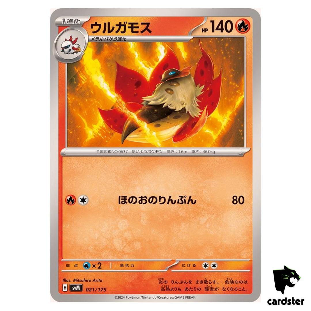 Volcarona 021/175 SVM Start Deck Generations Pokemon Card Japanese