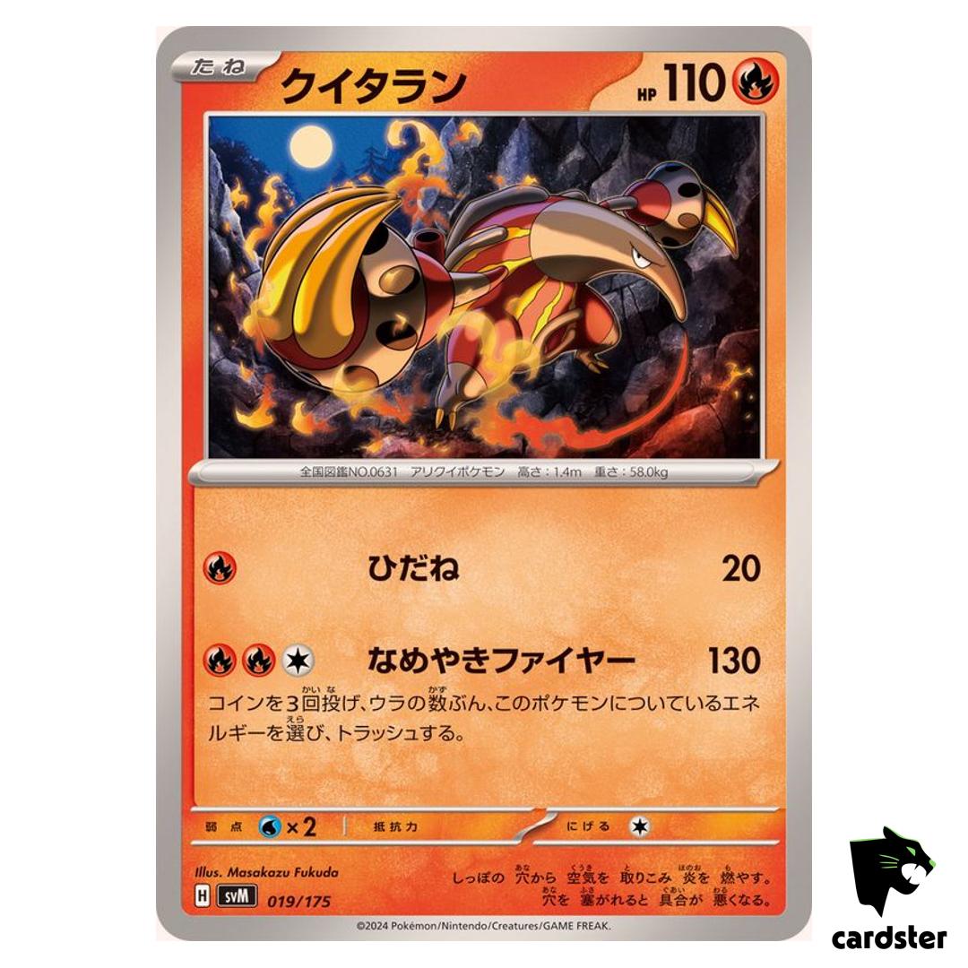 Heatmor 019/175 SVM Start Deck Generations Pokemon Card Japanese