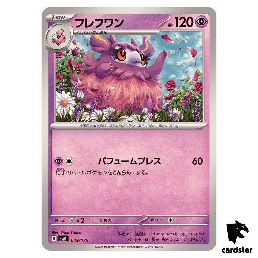 Aromatisse 049/175 SVM Start Deck Generations Pokemon Card Japanese