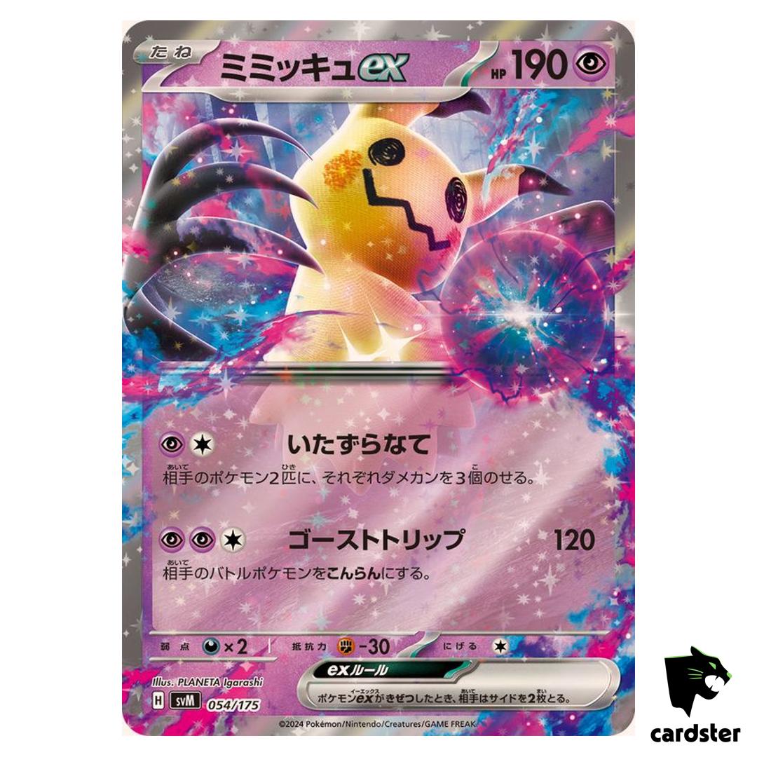 Mimikyu ex 054/175 SVM Start Deck Generations Pokemon Card Japanese