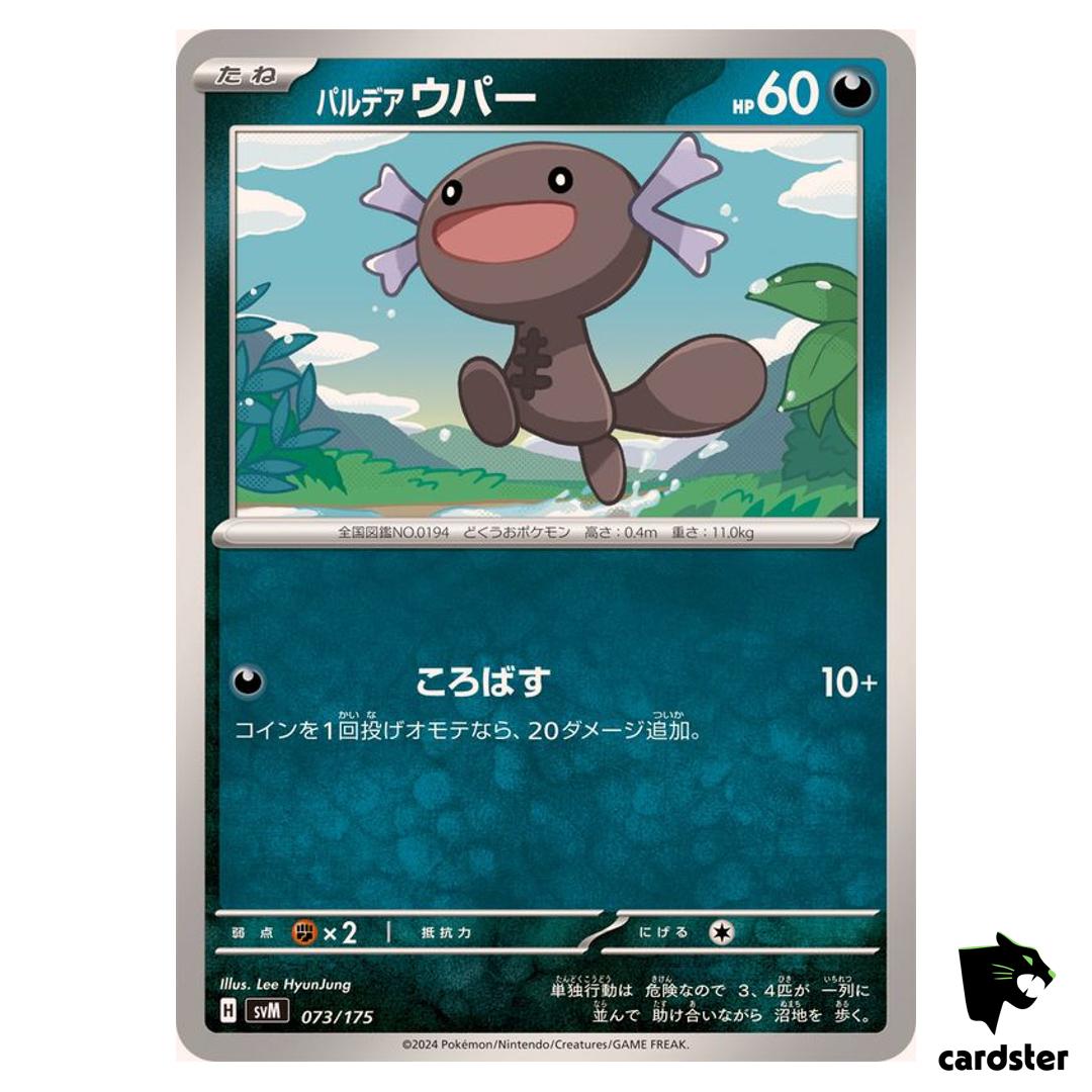 Paldean Wooper 073/175 SVM Start Deck Generations Pokemon Card Japanese