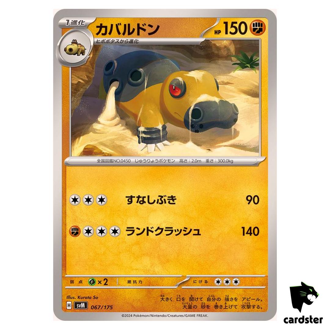 Hippowdon 067/175 SVM Start Deck Generations Pokemon Card Japanese