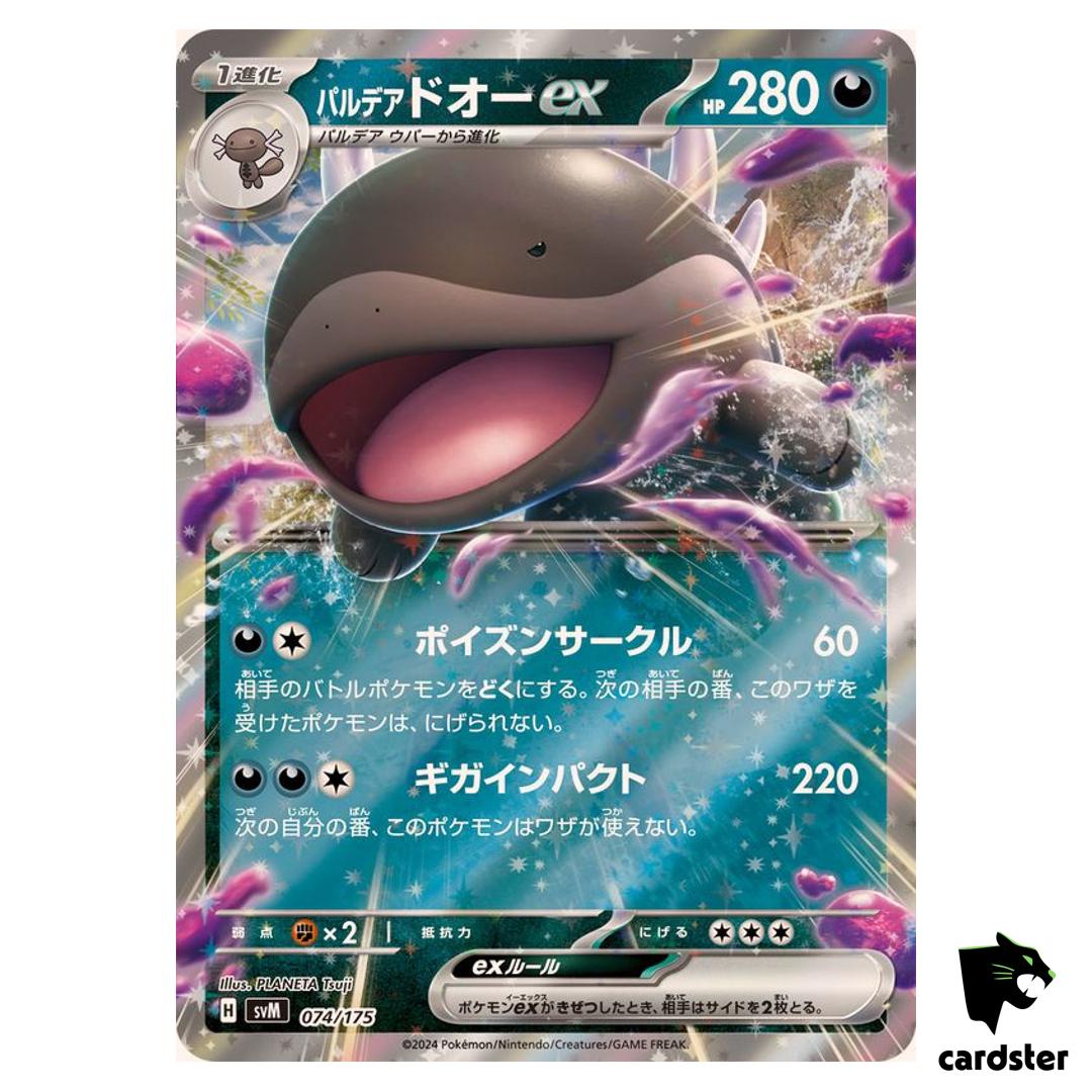 Paldean Clodsire ex 074/175 SVM Start Deck Generations Pokemon Card Japanese