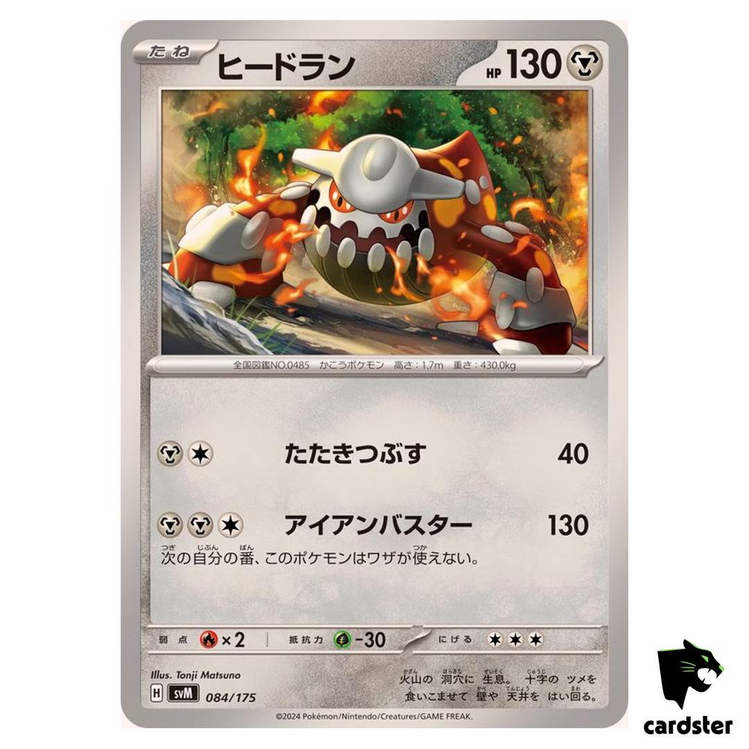 Heatran 084/175 SVM Start Deck Generations Pokemon Card Japanese