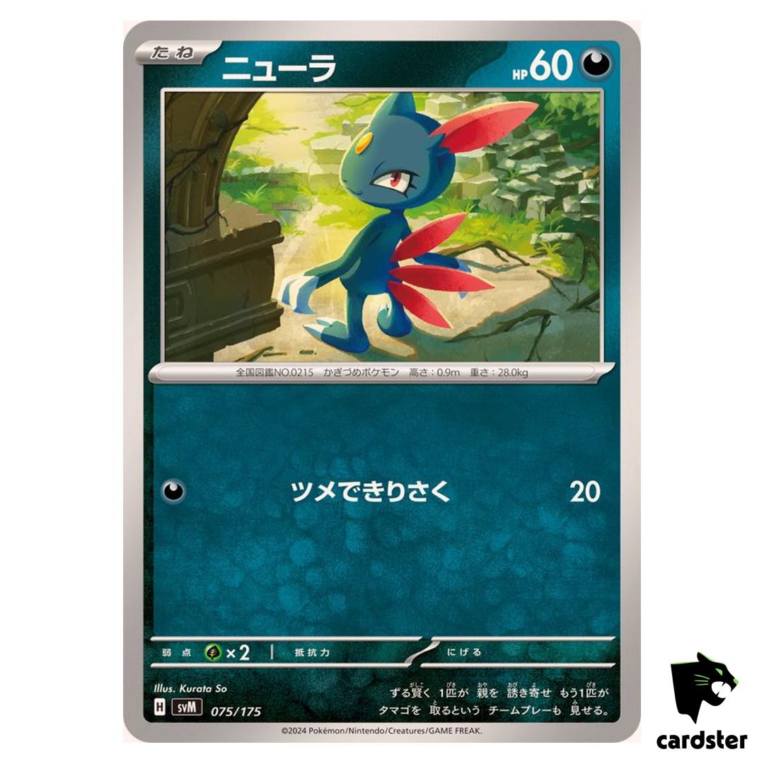 Sneasel 075/175 SVM Start Deck Generations Pokemon Card Japanese