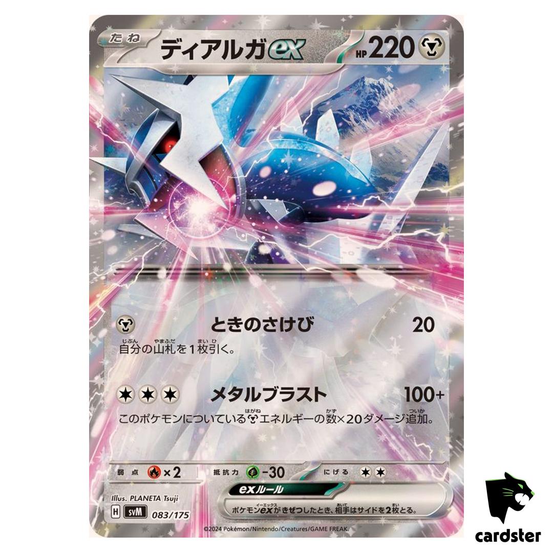 Dialga ex 083/175 SVM Start Deck Generations Pokemon Card Japanese