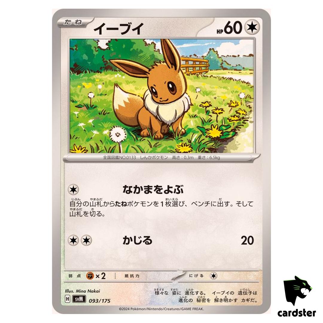 Eevee 093/175 SVM Start Deck Generations Pokemon Card Japanese