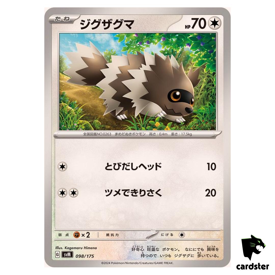 Zigzagoon 098/175 SVM Start Deck Generations Pokemon Card Japanese