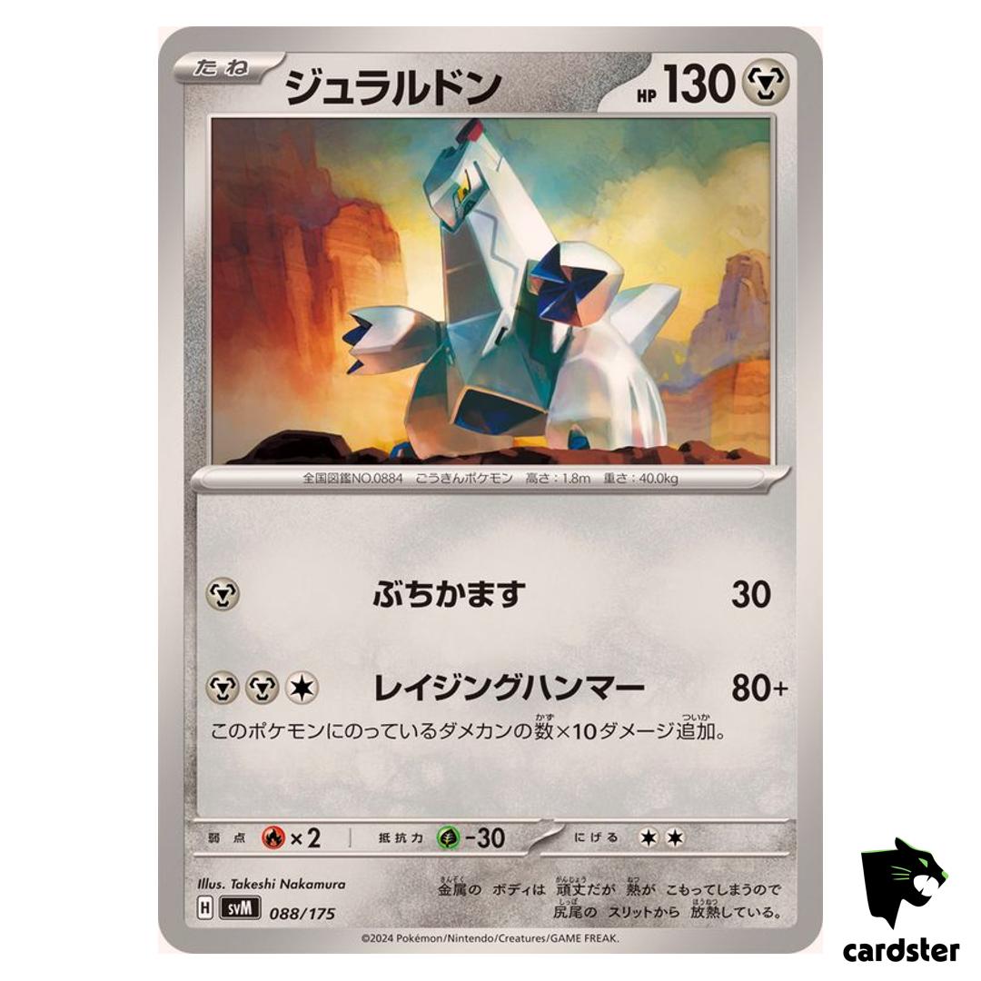 Duraludon 088/175 SVM Start Deck Generations Pokemon Card Japanese
