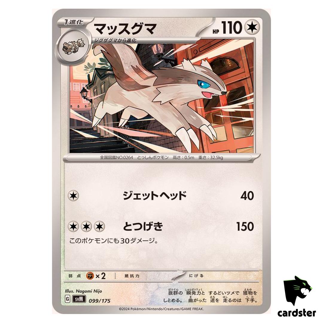 Linoone 099/175 SVM Start Deck Generations Pokemon Card Japanese